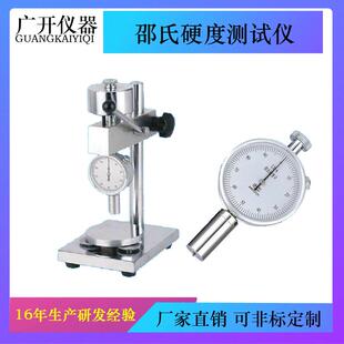C型指针邵氏硬度计海绵泡沫硬度计便携式 硬度计厂家直销