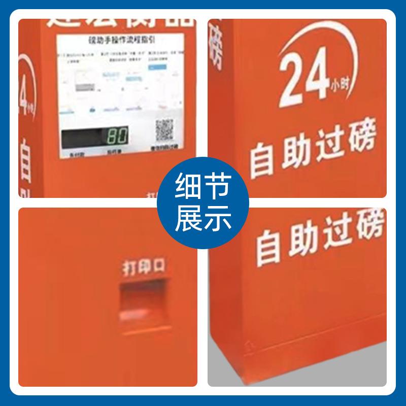 佛山厂家无人值守电子地磅秤货场物流拖头车称重智能汽车衡