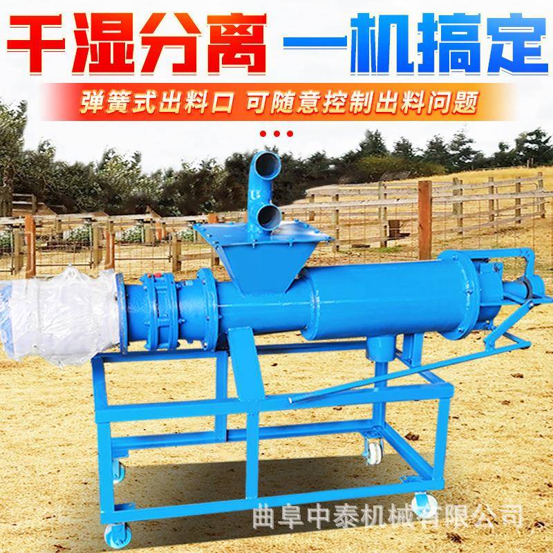 养殖场粪便挤水机螺旋挤压式固液分离机挤压出粪污水用挤干机