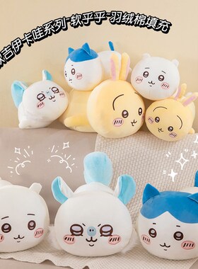 乌萨奇玩偶吉伊卡哇小八公仔毛绒安具儿童M玩抚枕抱布娃娃礼物女