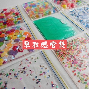 蒙氏早袋感官教材品成料包触x摸袋婴儿玩教具手工自制玩具低月龄