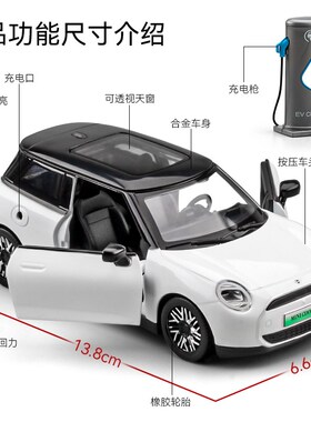 汽马minicooperr新能源小车车模型合金仿真车模摆件迷你玩具宝男