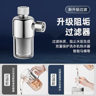 电热水器前置过滤器家用免换滤芯壁挂炉进水自来水花洒阻垢净水器