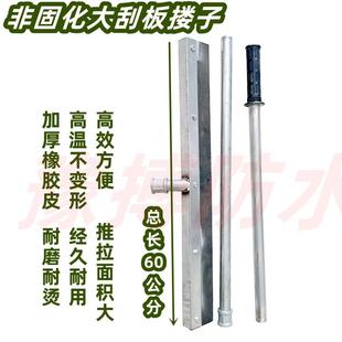 大铁搂子非固化大刮板橡胶刮板刮油沥青防烫铁推子锯齿耙子耐高