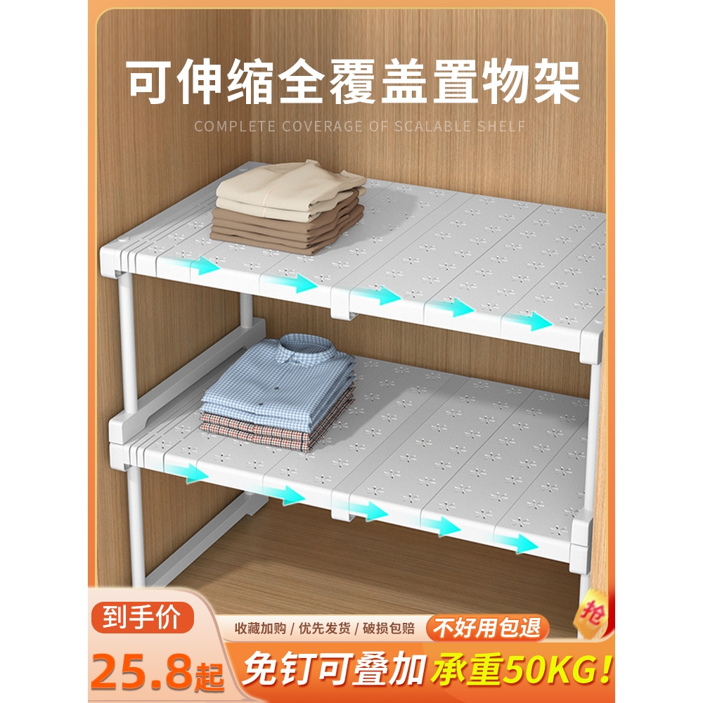 衣柜分层隔板收纳柜子橱柜内可伸缩置物架衣橱鞋柜隔断整陶琪