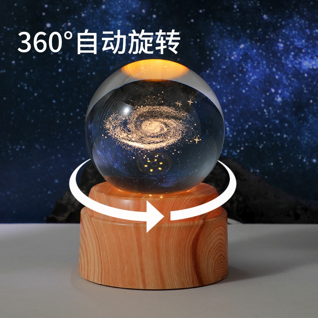 梦幻星系3d内雕水晶球小夜灯旋转发光底座桌面创意节日礼品纪念品