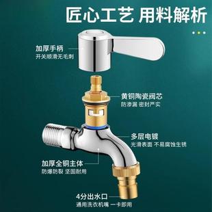 洗衣机水龙头专用一分二快开接头加长全铜自动止水4分家用龙头