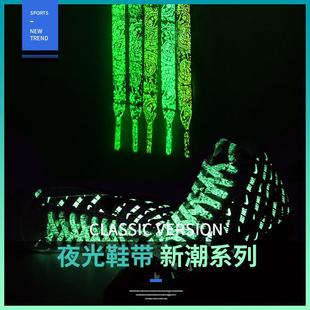 带绳 鞋 带夜光扁炫酷荧光发光女男休闲鞋 运动鞋 带子腰果花夜光鞋