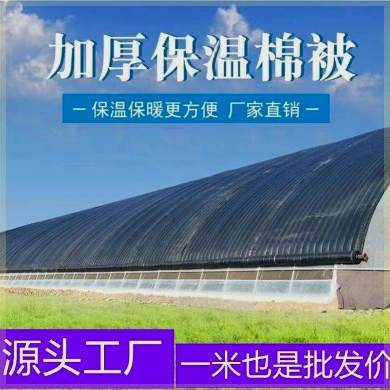 大棚棉被防水毛毡加厚木r大棚保温防晒防雨防冻棉毡养殖种植专用