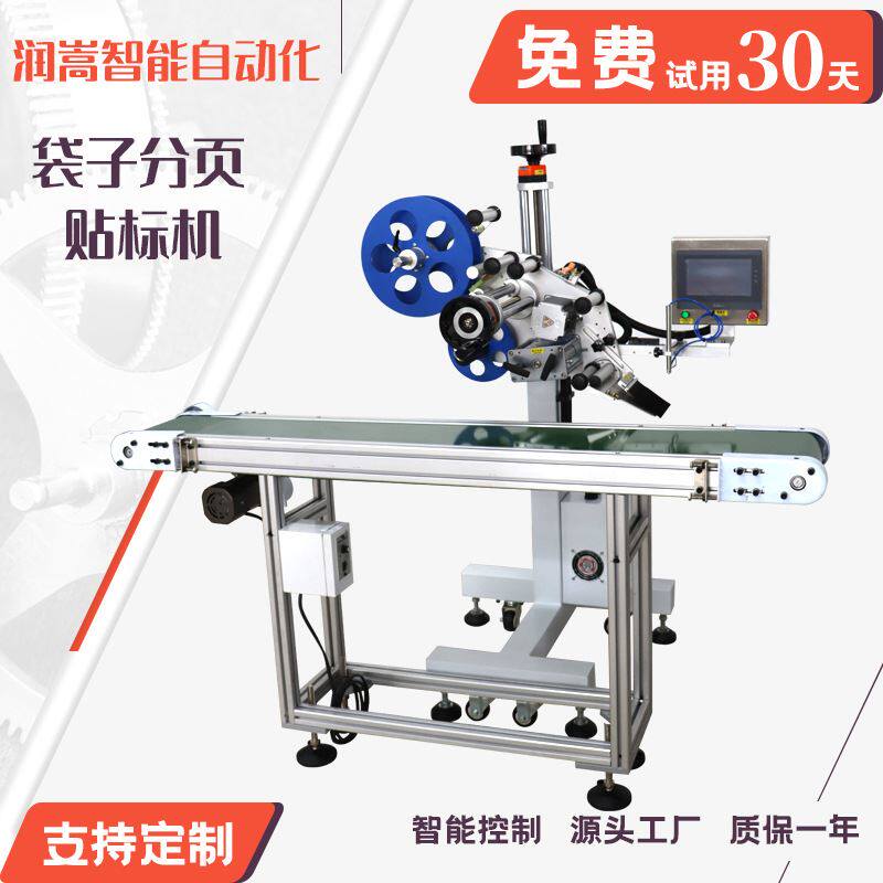 自动纸箱袋c子盒子分页贴标签机 不锈钢平面车标贴机 塑料袋车标