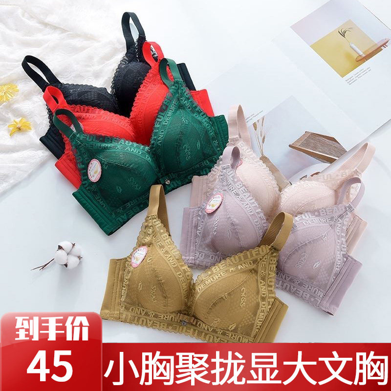依雅漫娜内衣g文胸小胸平胸显大超厚聚拢加厚无钢圈胸罩电子厂无