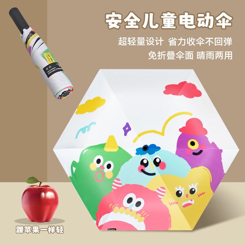 电动全自动伞一键全收儿童伞上z学可爱贴片免折叠伞布小学生专用
