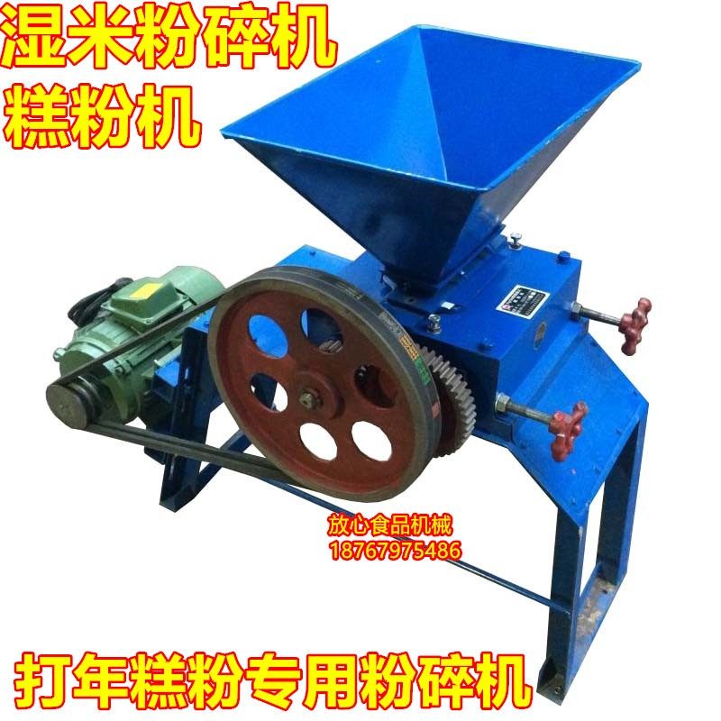 大米粉碎机糕粉机年o糕打粉机湿米粉碎机滚筒对辊式碎粉机商用