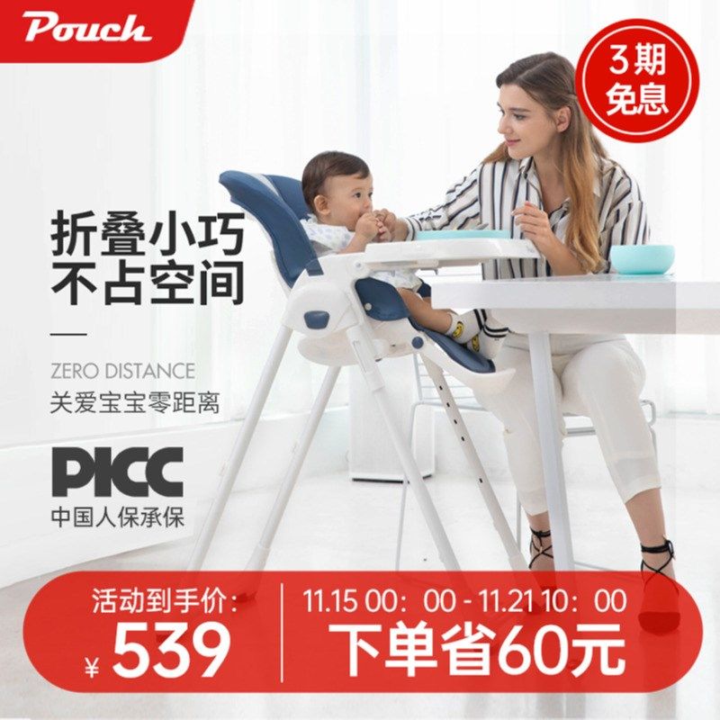 Pouch儿童餐椅多功能便携可折叠婴儿餐椅宝宝餐S椅儿童吃饭餐桌椅