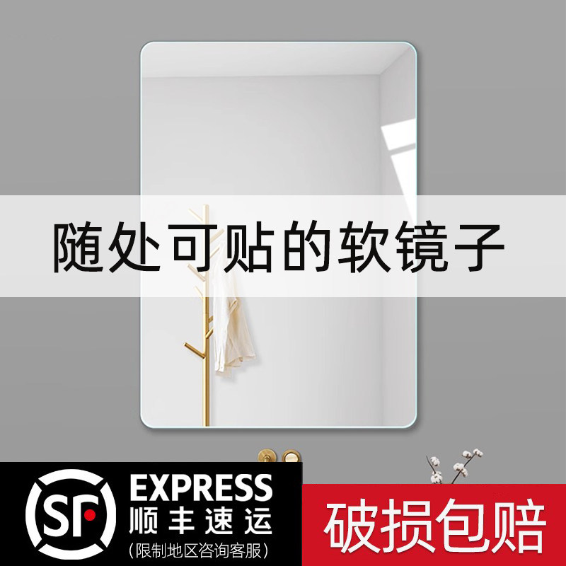 长方形软浴室镜子贴墙自粘卫生间厕所洗H脸防雾镜洗手台上面的镜