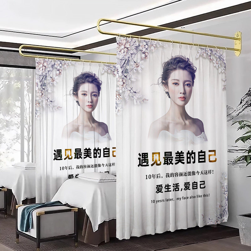 美容养生馆隔断窗帘透光不透人纱网红按摩床专N用广告logo定制布