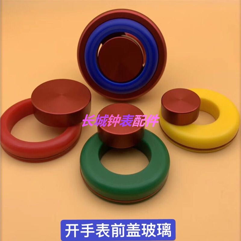 修表工具 拆取手表前盖 吸取粘取平面玻璃M 开拱形玻璃表蒙开表器