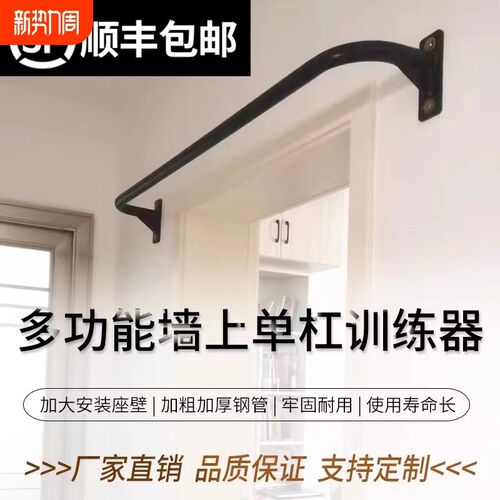 家用室内引体向上l单杠墙体壁挂单双杠健身器材室外打孔式固定墙