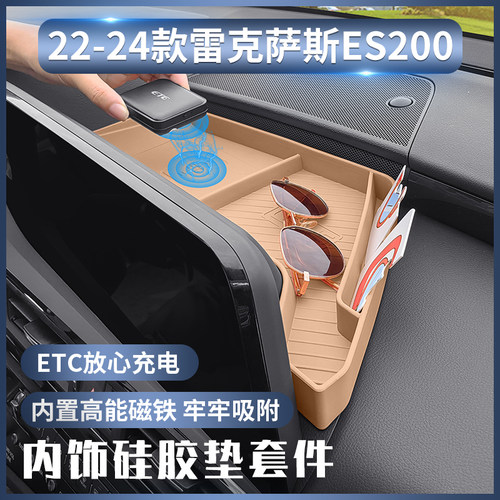 适用雷克萨斯ES200专用硅胶仪表台储物垫300H收纳26V0内饰改装配