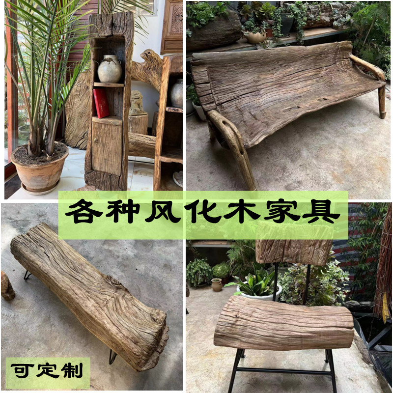 风化木靠b背椅铁栎木老木头主人位风化木书柜长条凳木槽凳猪槽凳