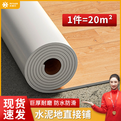 地板革水泥地直接铺加厚耐磨防水家用pvc地胶垫纸W塑胶地板贴自粘