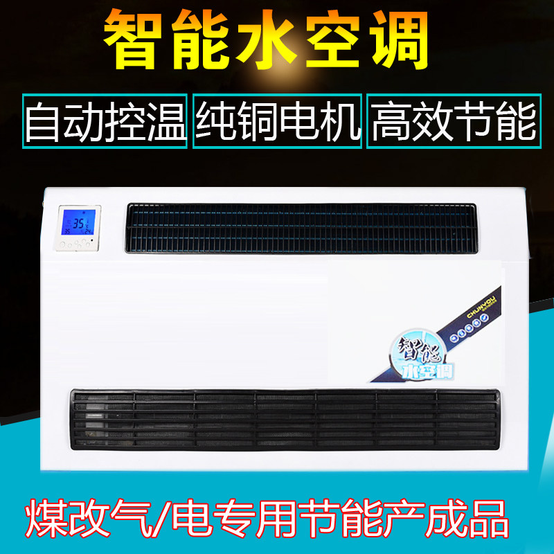 壁挂炉配套水空调散热器冷暖两用超薄家L用取暖壁挂立式明装风盘
