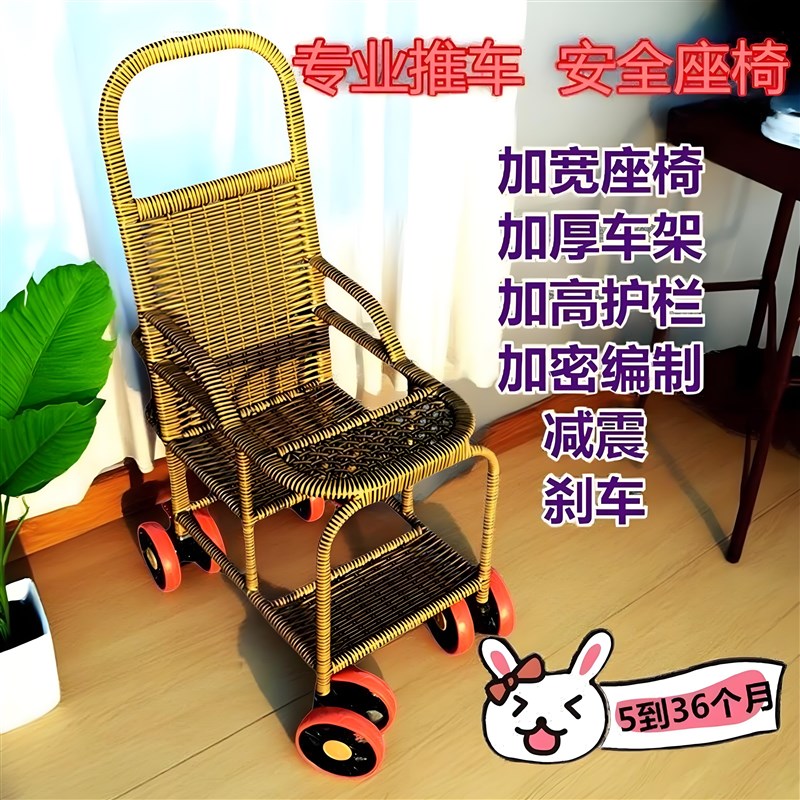 藤编婴儿推车儿童可坐可s躺0到3岁推车餐椅竹藤小推车竹编宝宝座