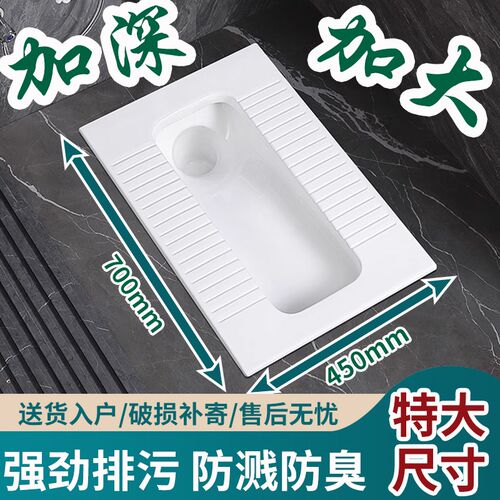 特大尺寸蹲坑加大加m长超大号蹲厕加长便盆带存水弯防臭防溅大口