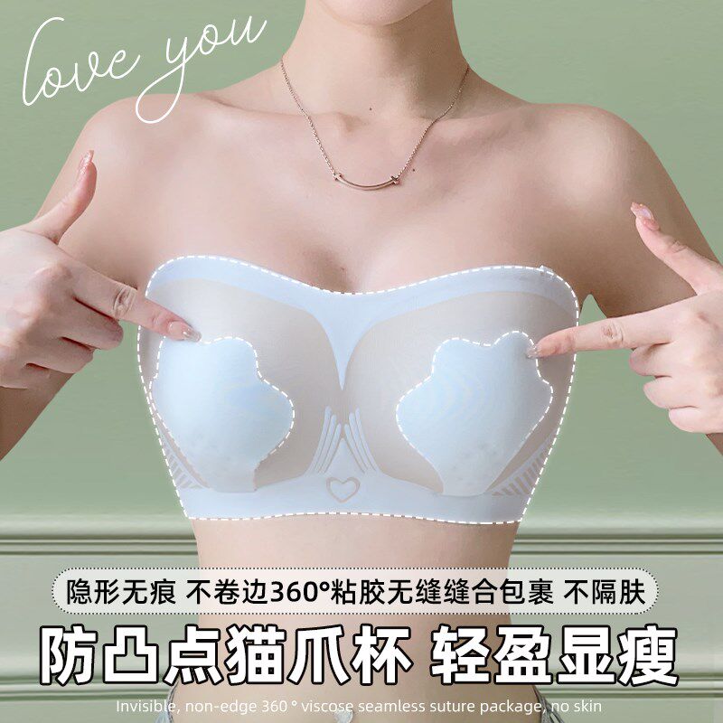 孕妇无肩带内衣薄款夏季大胸显小孕期K隐形抹胸防走光裹胸防滑