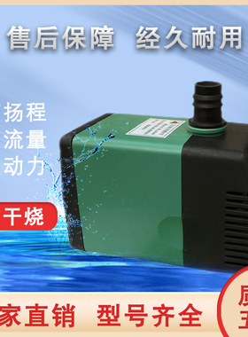 环保冷风机防干烧水泵水冷空调扇循环潜水泵38L0v 220v高扬程水泵