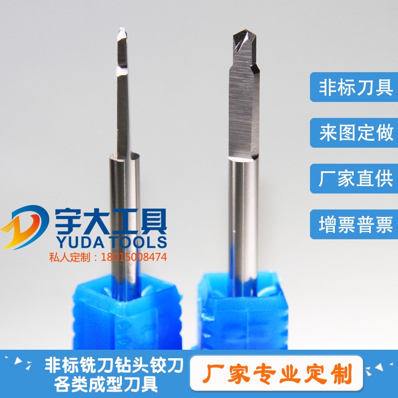 厂家定制硬质合金扁钻订做钨钢麻花钻定做非M标左切阶梯钻复合左