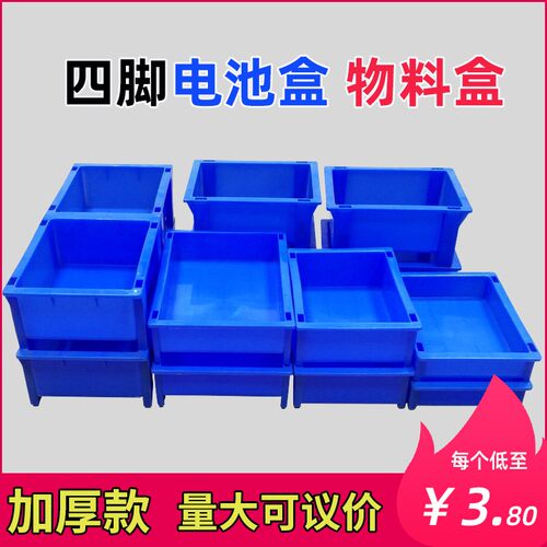 186500加厚塑料电池收纳盒高脚加高21700锂电S池托盘长方形物料盒