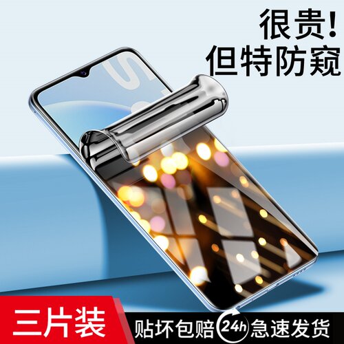 适用vivoy52s钢化g水凝膜y3手机31s防窥膜5s全屏77/76防窥7s/70s/