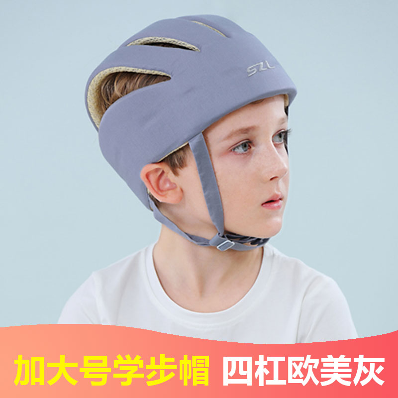 成人防跌倒h护头帽可调头围通气防撞保护