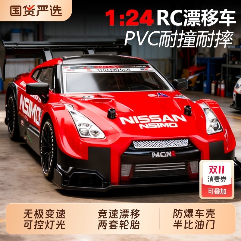 RC遥控车专业漂移赛车儿童玩具电动GTRL模型高速四驱男孩防撞耐摔