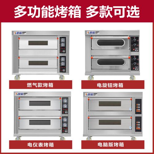 电烤箱商用一层k双层盘大容量大型面包披萨蛋糕烘焙燃气烤箱