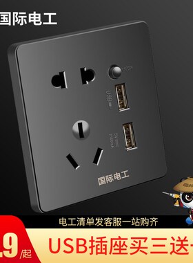 插座面板多孔86型家用多功能墙壁黑色智H能USB充电带二三5五孔开