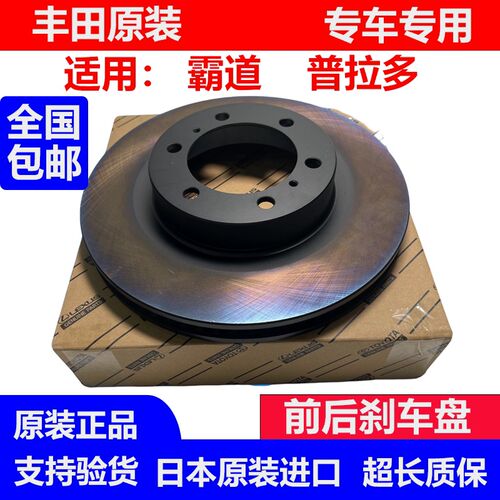 适用霸道普拉多2700 4000LC120 GRJ150 FJ酷路泽前后Y刹车碟刹车