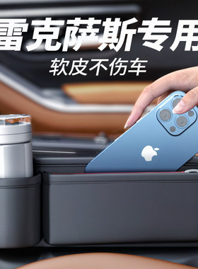 雷克萨斯b座椅缝隙储物盒es200 rx350h nx300车载收纳车内饰品置