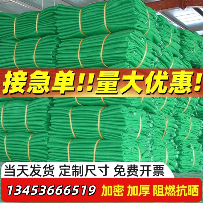 绿化防护网防尘网建筑工地绿网盖土网工地防尘网盖V土网环保密目