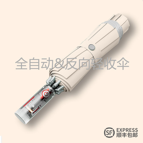 全自动反向雨伞女晴雨两用抗风大号自动收缩简约禁欲系Z纯色折叠