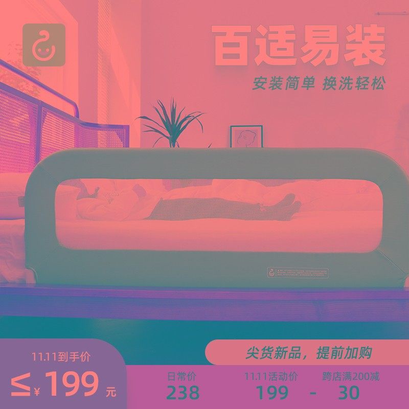 芳棉床围栏宝宝防摔防护栏单边婴儿童床边L护栏一面防掉挡板免打