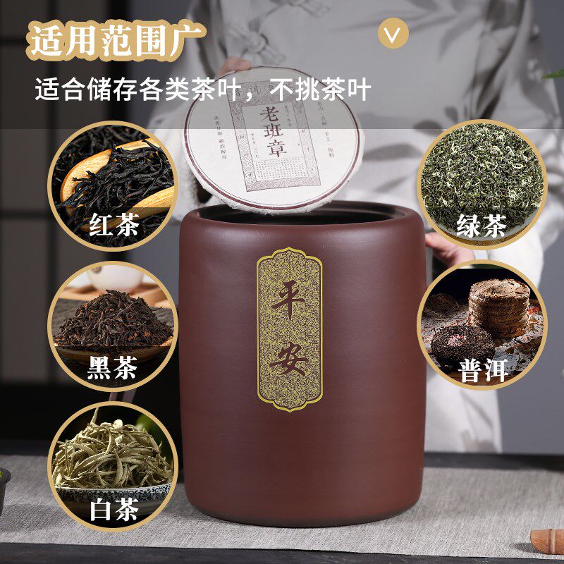 宜兴紫砂茶叶罐大号码普洱茶缸原矿粗G陶瓷存茶罐茶叶桶醒茶密封