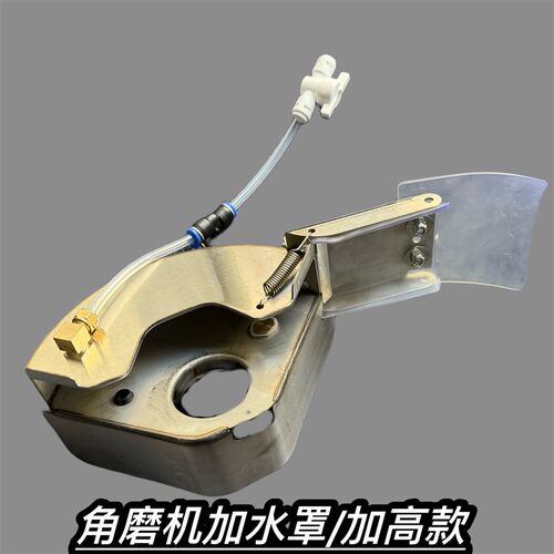 全包加水防尘罩开i槽角磨机改开槽机配件保护罩170/190/240加水罩