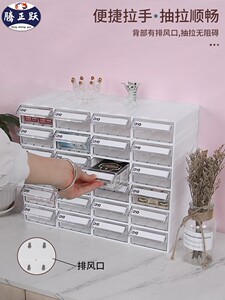 腾正跃抽屉式盒子小东西收纳盒桌面物件整理分类R盒多格透明零件