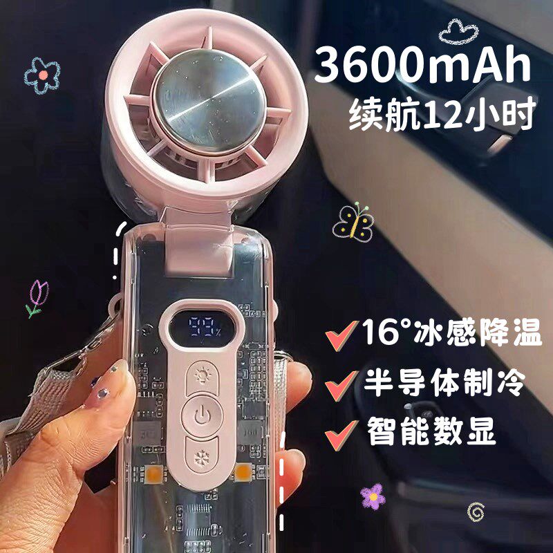 制冷小风扇手持随身挂脖数显迷A你电风扇折叠半导体上课静音制冷