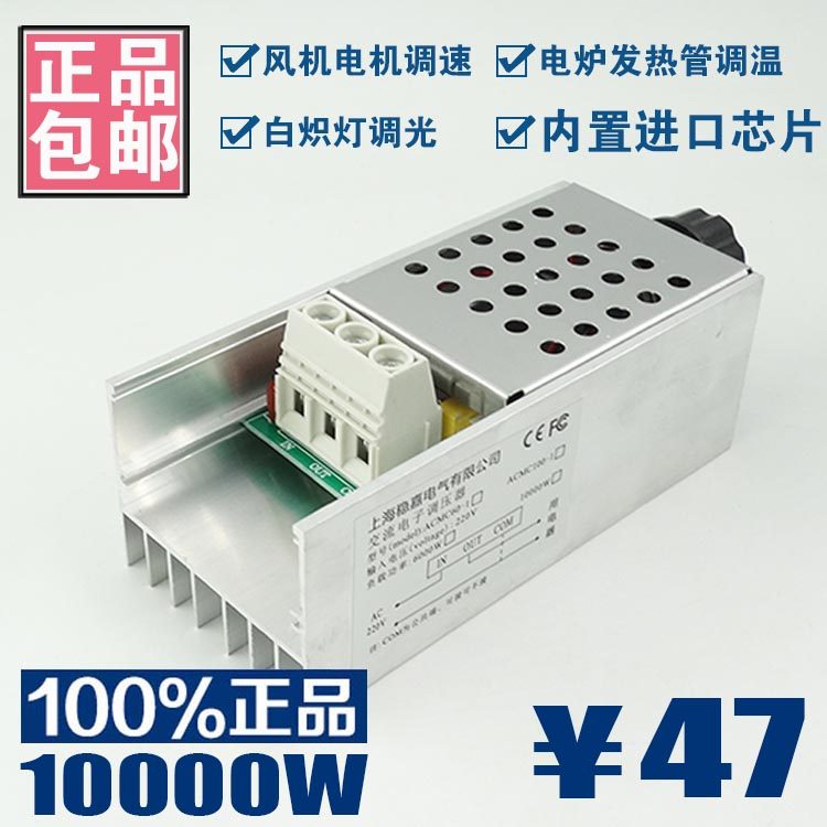 220V 10000mW调温开关 大功率调节器 工业电炉调温 单相电机调速