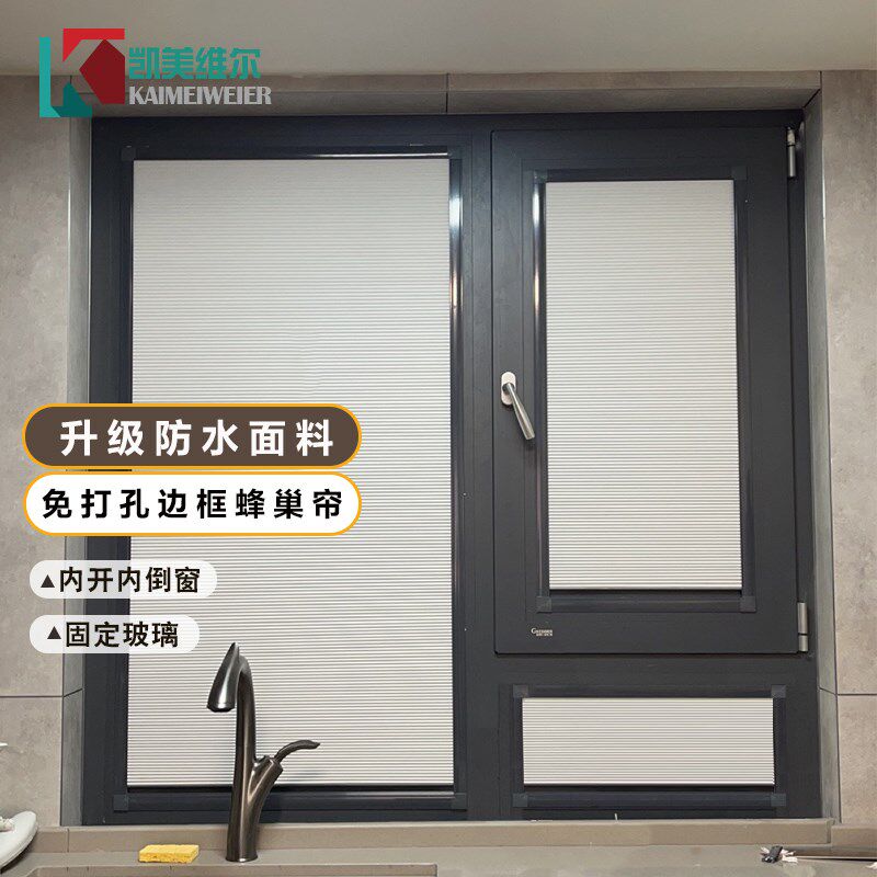 免打孔内置带框百叶窗帘内开窗窗帘隐形遮K光升降蜂巢帘卫生间防