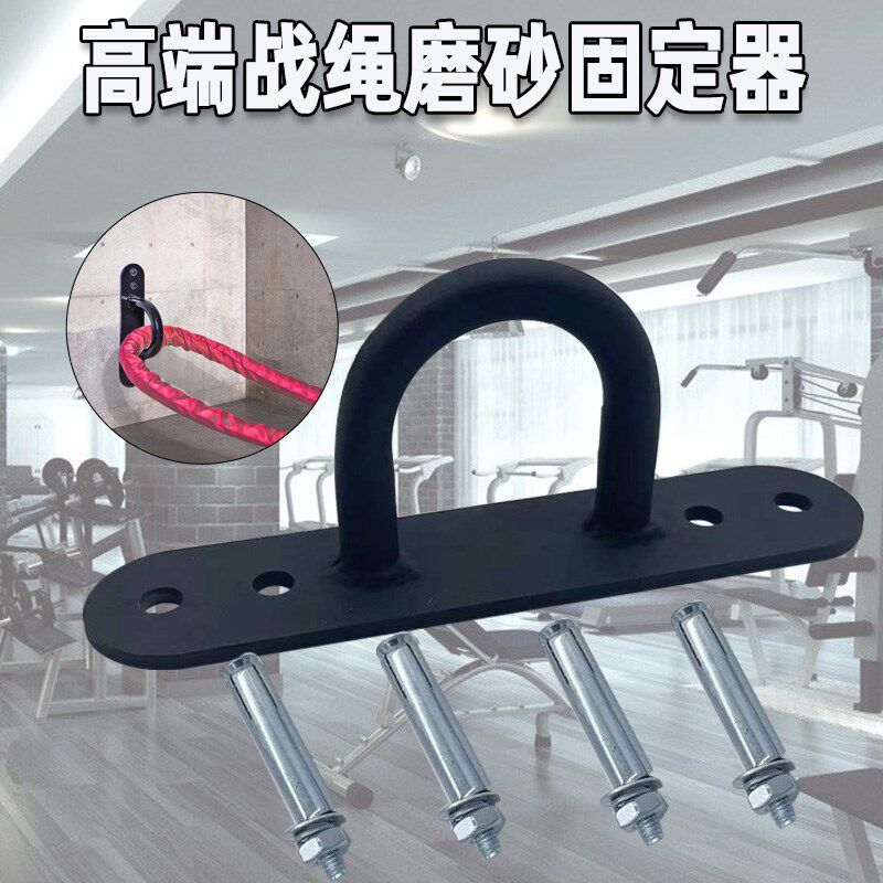 战绳固定器私教工作室健身房大甩绳抖绳固M定锚点格斗健身绳固定