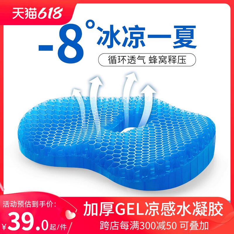 果冻蜂窝凝胶g坐垫硅胶冰垫椅子垫办公室久坐座垫夏季汽车凉垫屁